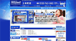 Desktop Screenshot of apamanshop-kk.co.jp