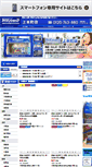 Mobile Screenshot of apamanshop-kk.co.jp