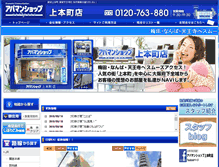 Tablet Screenshot of apamanshop-kk.co.jp