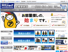 Tablet Screenshot of apamanshop-kk.jp